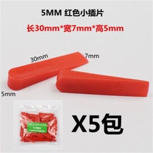 贴瓷砖留缝小插片大头楔子垫片调平器塑料留缝卡泥工工具大全神器