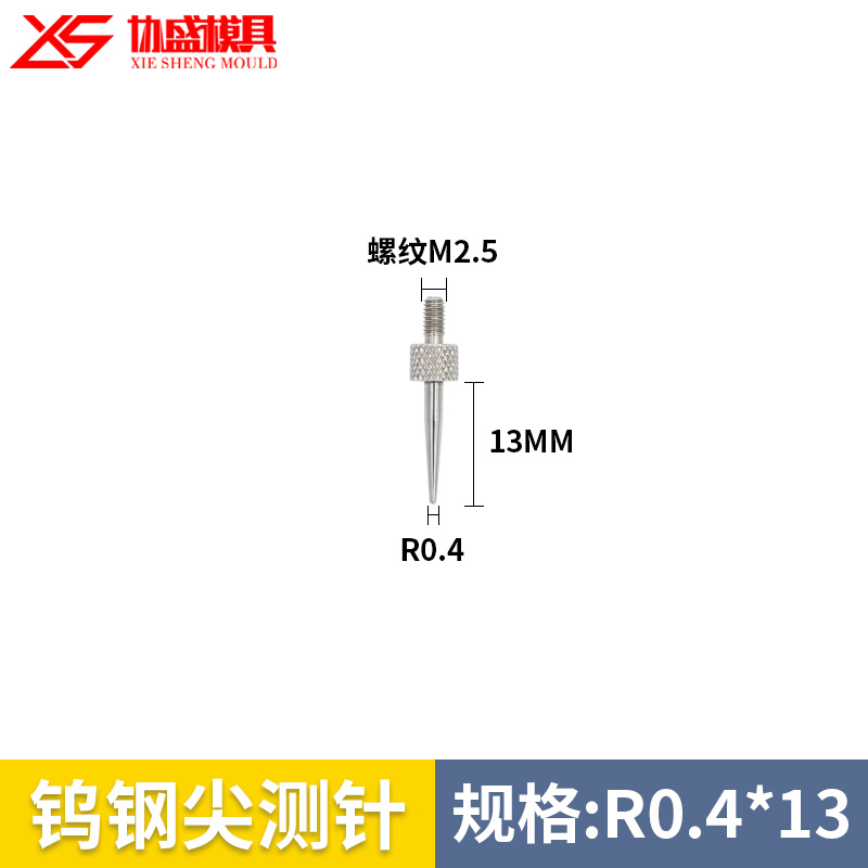 三丰百分表表针钨钢尖测针高度规测针百分表尖测头合金千分表测针