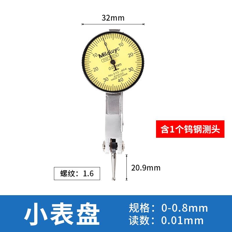 杠杆百分表校表百分表头三杠杆表座配件丰精度测头千分表针头一套
