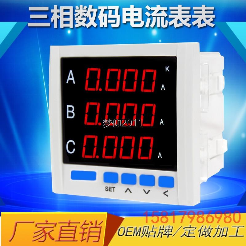 三相数显电流表TD81-Ap31  TD81-D31   TD81-232智能电表