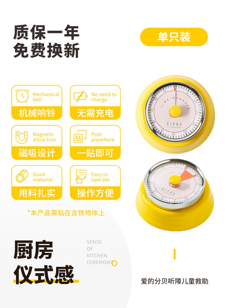 肆月厨房用计时器定时器提醒器闹钟机械钟记时间带磁铁磁吸