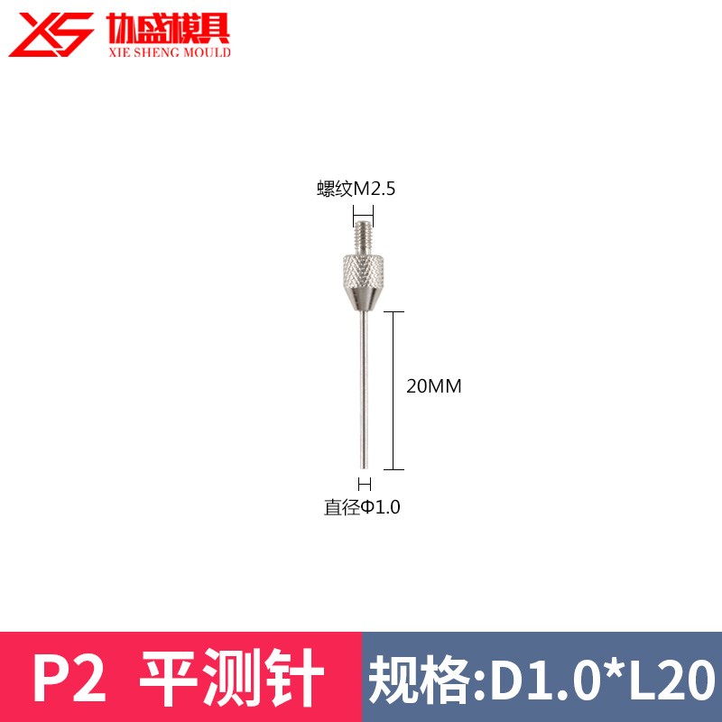 数显百分表表针平测针尖测头千分表头高度规测针深度计探针高度计