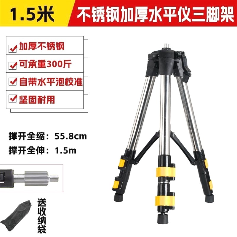 进口水平仪三脚架加厚水平仪升降支伸缩杆红外线三角架不锈钢支