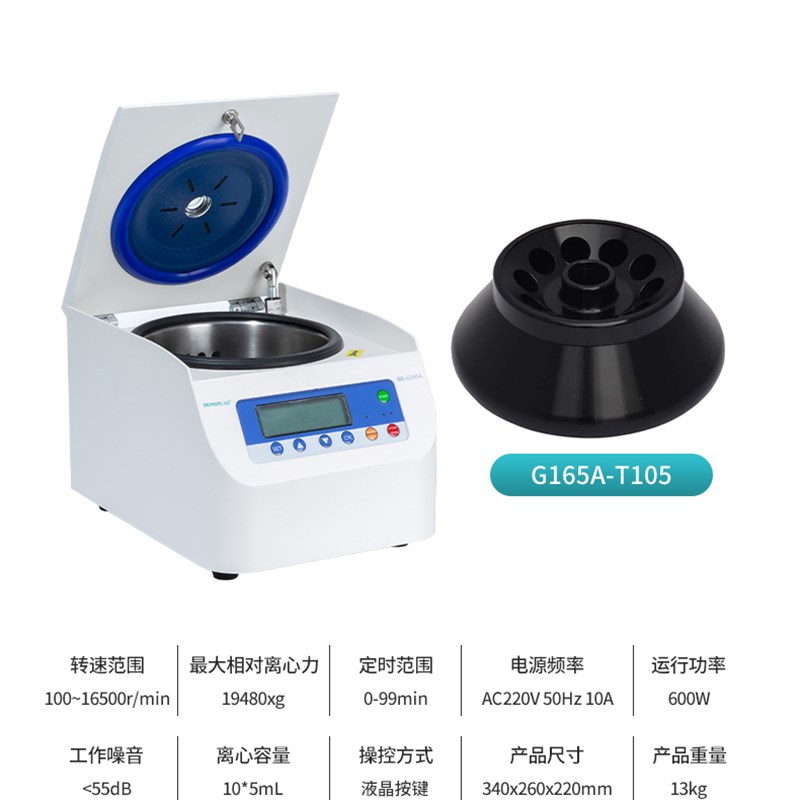 比克曼生物台式高速离心机实验室大容量离心管prp血清脂肪分离机