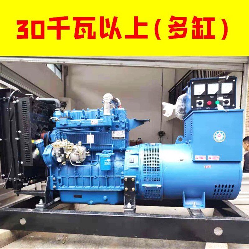 柴油发电机大型多缸30.50.75.100KW千瓦多缸养殖电焊柴油发电机组