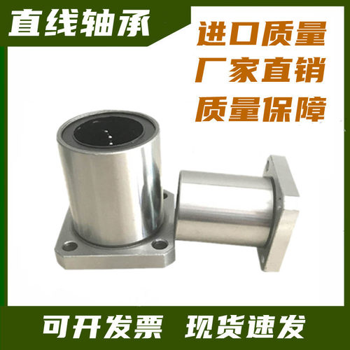 方法兰直线滑动轴承LMK6 8 10 12 13 16 20 25 30 35 40 50 60 UU
