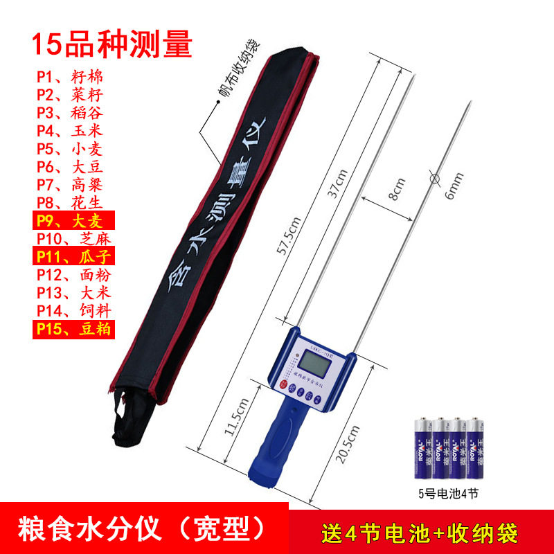 高精度粮食水份测量仪水份测定仪玉米小麦大豆花生水分测试仪