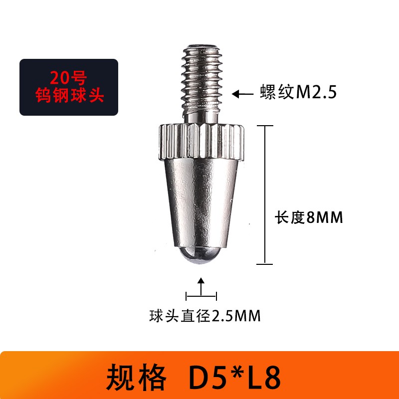 百分表头千分表测头配件钨钢延长下测头塑钢测量头高度规测针探针