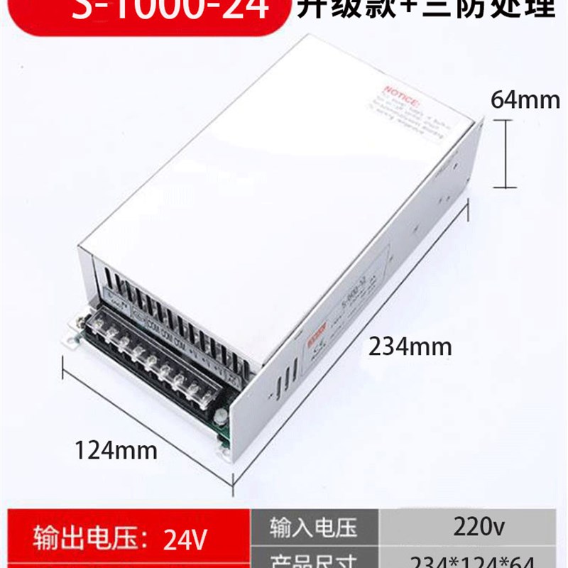 大功率开关电源S-500W800W-1000W2000W直流12V-24V-36V-48V变压器