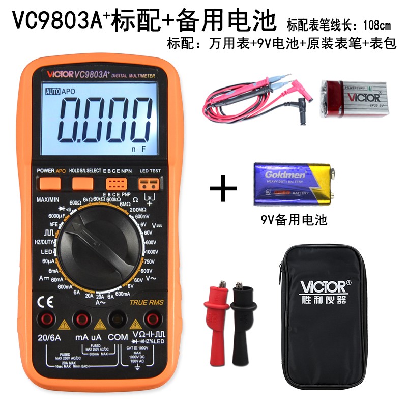 VC9803A+高精度胜t利万用表万能表数字电表四位半水电工程