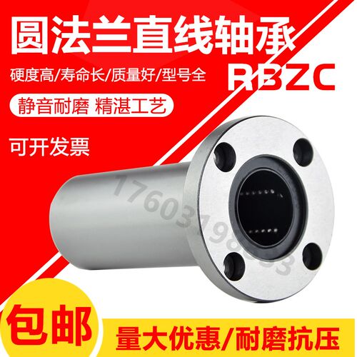 圆法兰直线轴承LMF81012 13 16 20 25 30 35 40 50 60UU 滑动轴套