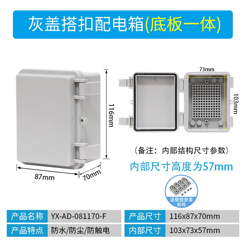 迎欣户外防水塑料配电箱卡扣基业箱室外搭扣控制电表箱明装布线盒