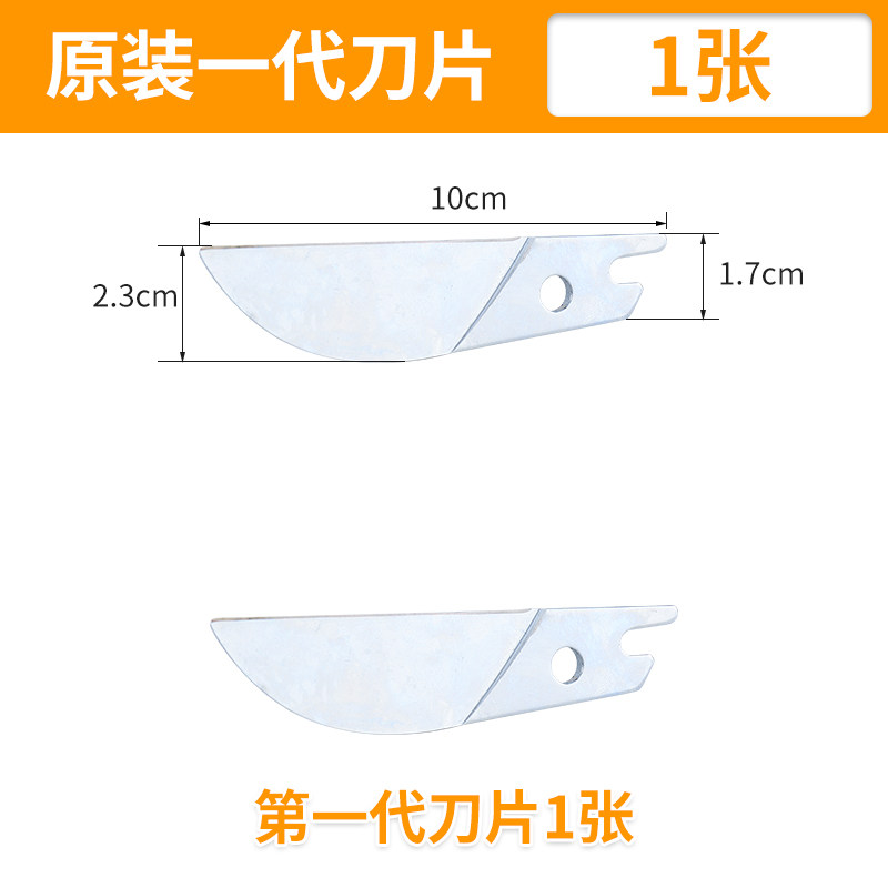 线槽剪刀配件原装刀片角度剪多功能扣条剪封边神器电工卡条折边钳图片