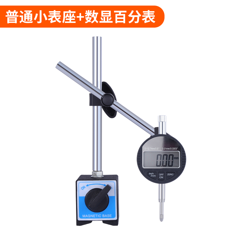 百分表一套千分表杠杆百分表头磁力座磁性万向表座校表配件高精度