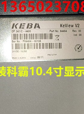 KEBA原装科霸OP 341/C-4400 KEVIEW V2显示屏G104SN02 V.2显示屏