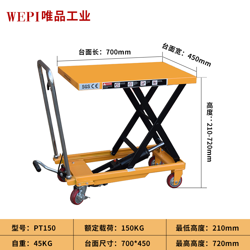 可移动手动液压平台车平板车剪叉式手推小型升降平台移动式升降机