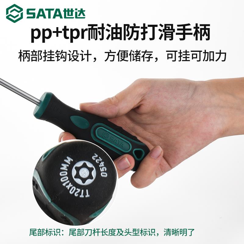 世达一字十字螺丝刀带强
