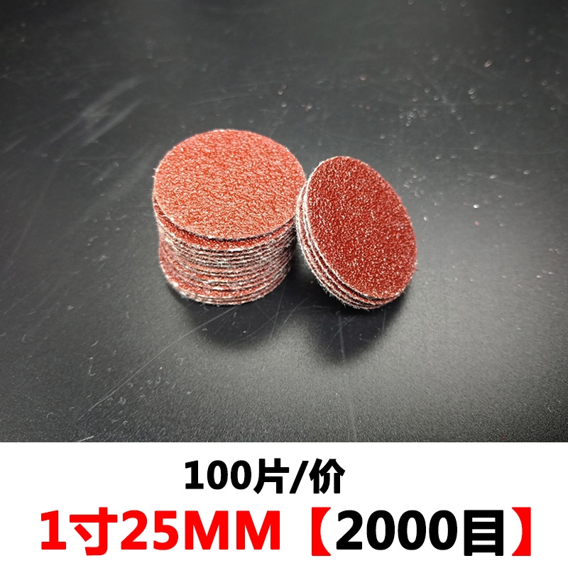 1砂纸片磨机玉石打磨抛光牙机粘盘磨头自粘电气动圆盘吸盘寸植绒