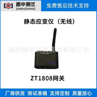 静态应变仪(无线) 信号调理器 振动试验分析仪器