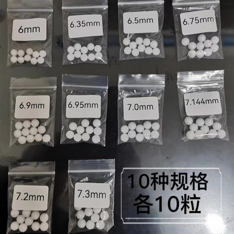pom塑料球工业级高精密实心球6mm6.35/6.5/7mm塑料珠/7.144/7.2/8,纺织面料/辅料/配套,其他纺织机械,淘宝优惠券,粉丝福利购,淘宝优惠卷