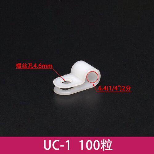 电线固定夹加厚款R型线夹配线固定纽理线夹电缆线卡扣固定线扣UC