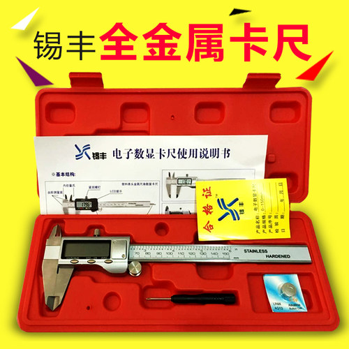 电子数显卡尺高精度数显油标卡尺不锈钢游标卡尺0-150-200-300mm