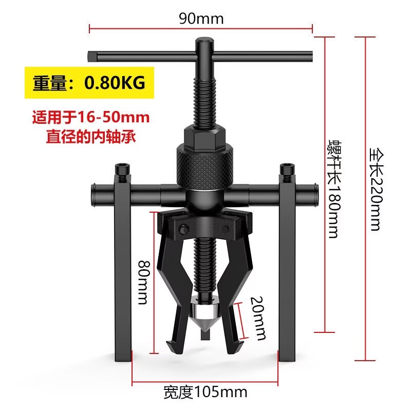 内轴承拉马内孔轴承拆卸工具三爪小型拉出拔轮器多功能内圈拉码器