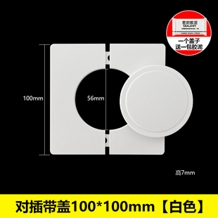 空调孔口遮挡盖板空调眼封堵盖化妆室瓷砖洞墙孔洞装饰盖遮丑神器