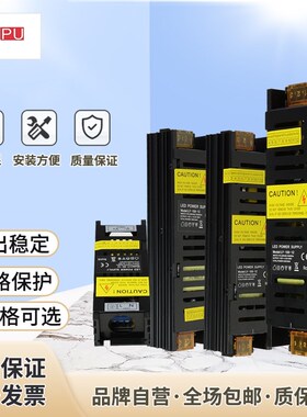 山普60W100W150W200W黑色长条12V24VAC转DC变压开关电源