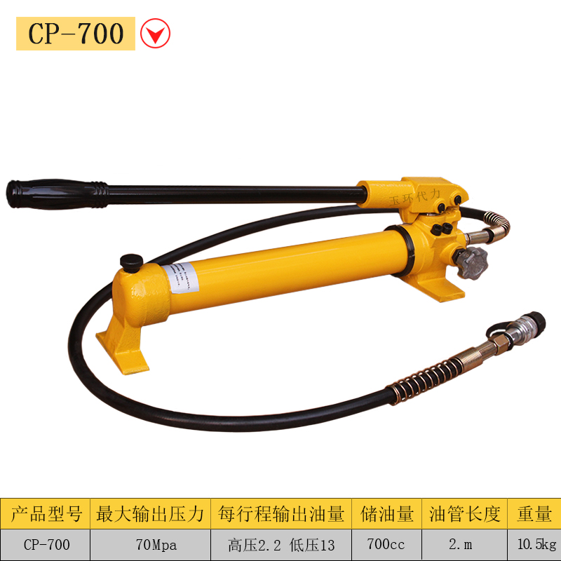 CP-700手动液压泵CP-180油压泵浦便携式高压油泵手压小型分离泵站