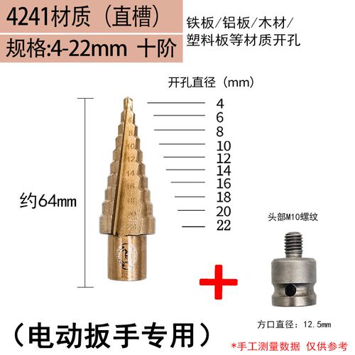 宝塔钻头电动扳手专用金属铝木工多功能阶梯转头锥形开孔器扩孔器