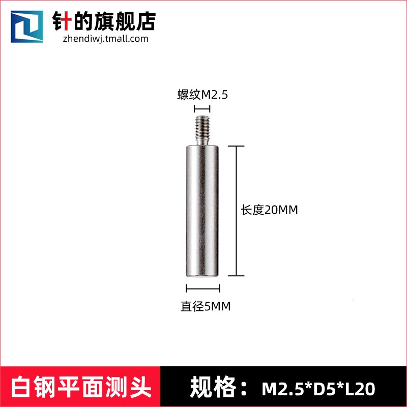 百分表平面测头千分表头高度规测针百分表平测针平测头表针M2.5