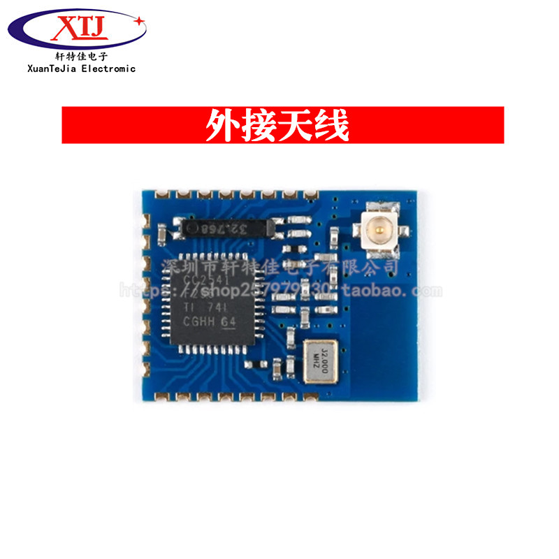 JDY-08蓝e牙4.0BLE低功耗CC2541主从一体 airsync iBeacon模块