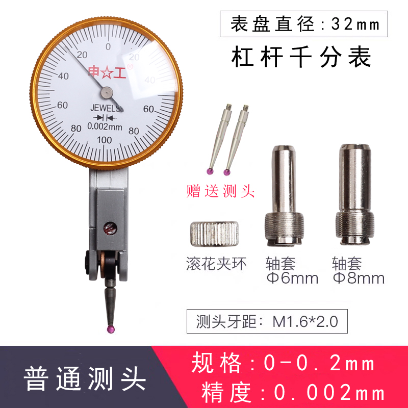台湾三丰杠杆百分表表座指示表测头机械测针校表百分表头磁性表座