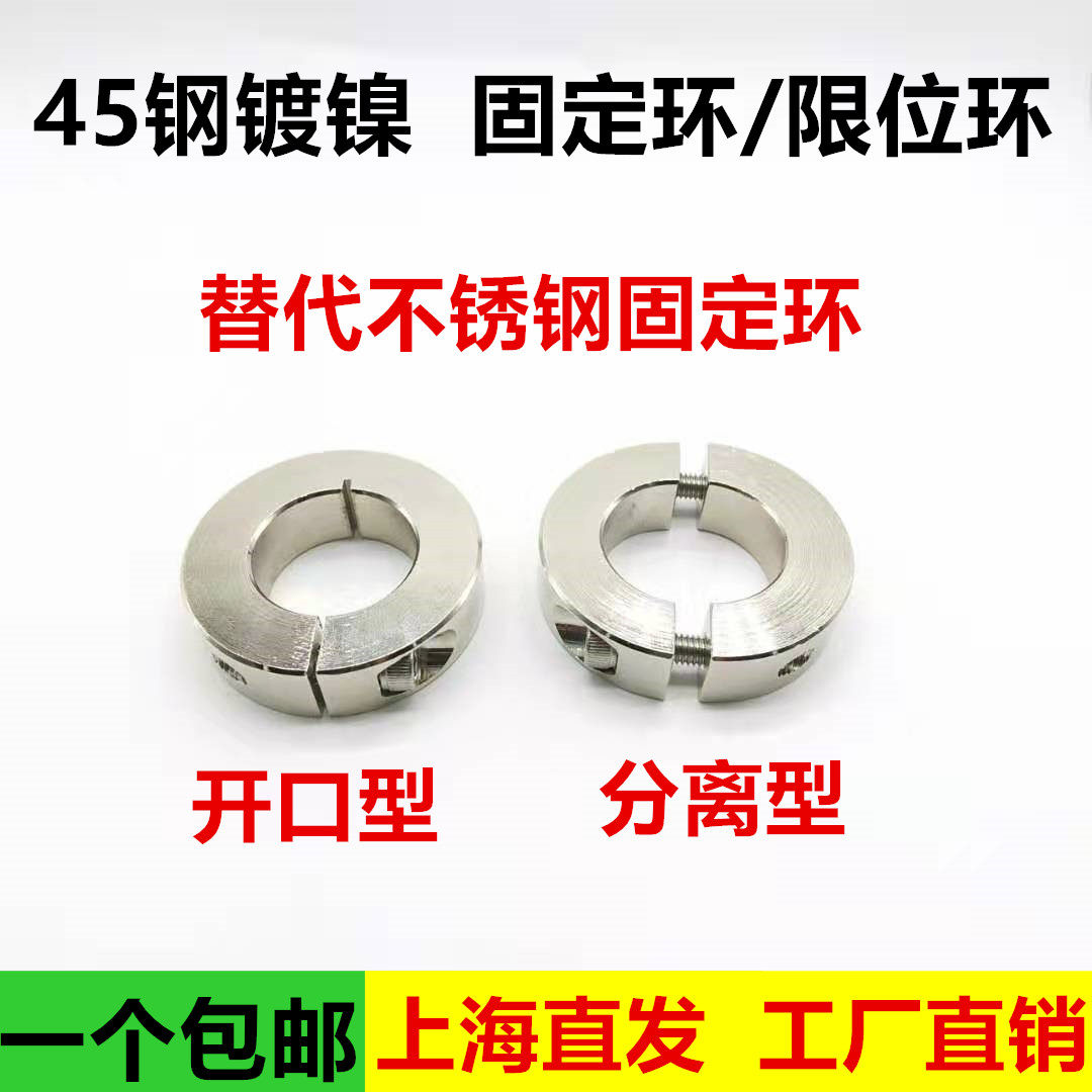 45号钢镀镍固定环PSCS轴套固定环固定套固定圈挡圈光轴固定钢圈,特色手工艺,其他特色工艺品,淘宝优惠券,粉丝福利购,淘宝优惠卷
