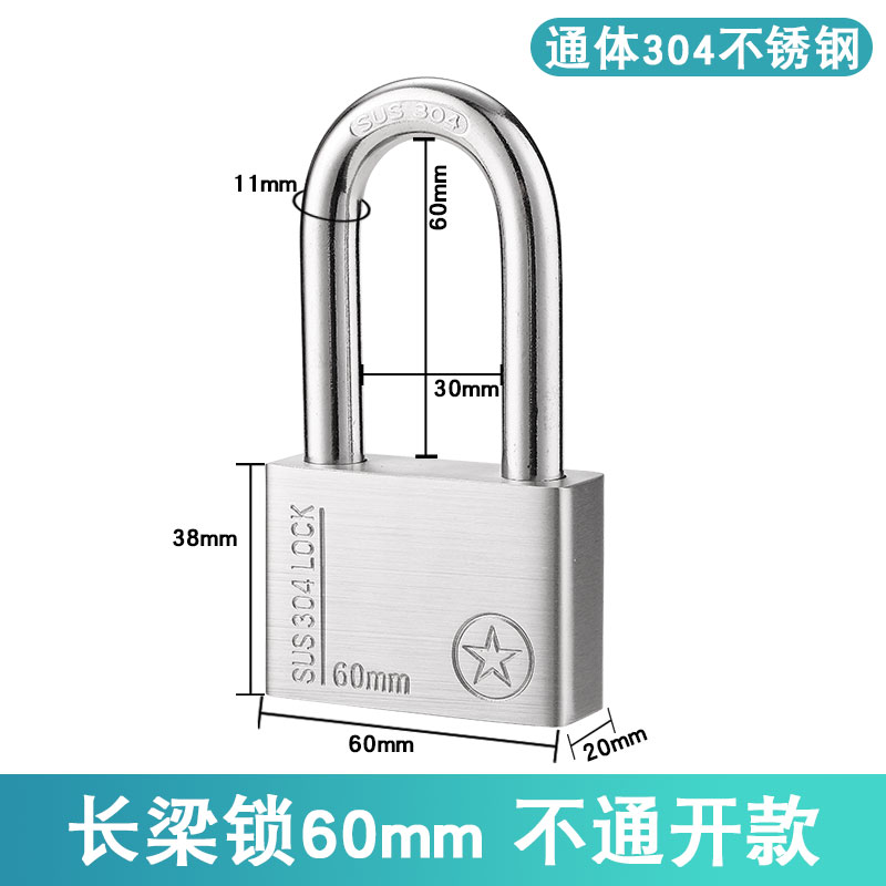 304不锈钢挂锁户外钥匙锁仓库货车防盗锁具防撬家用大门锁通开锁