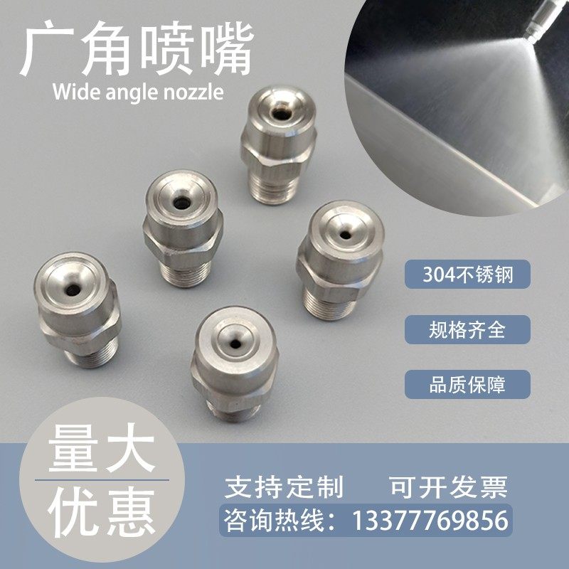 304不锈钢广角实心锥形雾化喷嘴高低压加湿喷淋降温除尘清洗喷头,个性定制/设计服务/DIY,明信片定制,淘宝优惠券,粉丝福利购,淘宝优惠卷