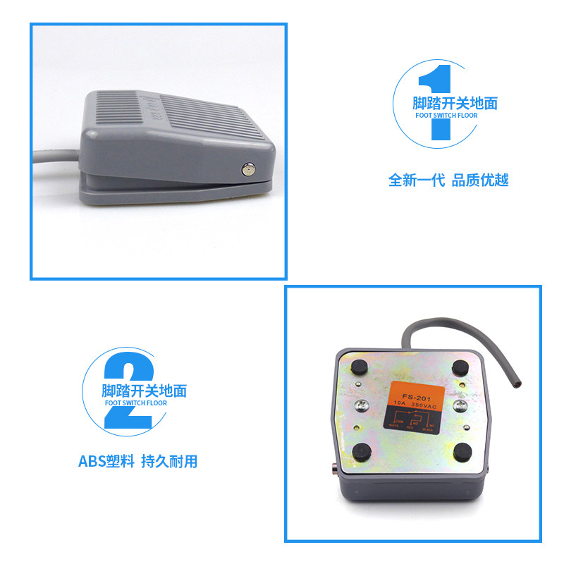 脚踏开关 带线2米踏板脚踩开关TFS-201 自复位点动220V10A包邮
