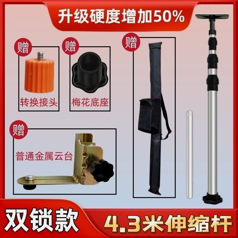 进口水平仪升降支撑杆吊顶红外线撑杆加厚不锈钢伸缩支架通用