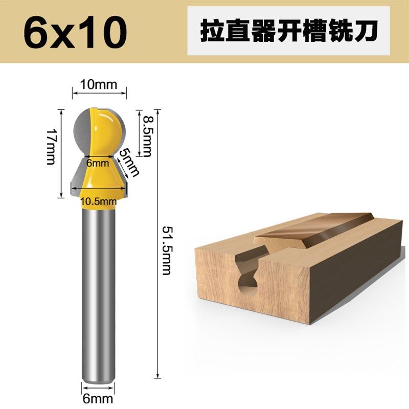 金锥衣柜门板拉槽器开槽铣刀嵌入式调正矫球形槽木工专用钨钢刀具,纺织面料/辅料/配套,其他纺织机械,淘宝优惠券,粉丝福利购,淘宝优惠卷