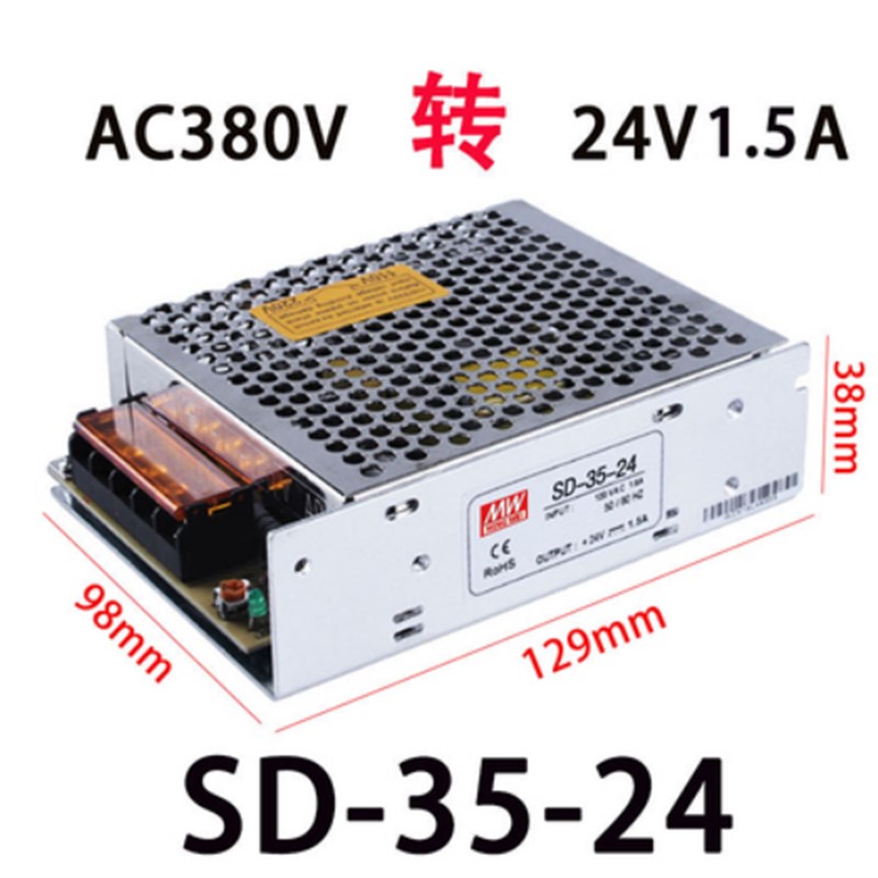 380V转DC24V开关电源35W50w60W100w350w直流输出12v24v三相电工业