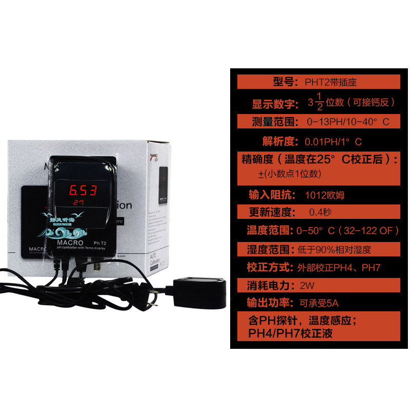 玛科PH表 MACRO鱼缸PH控制器监测器 可接电磁阀控制二氧化碳钢瓶