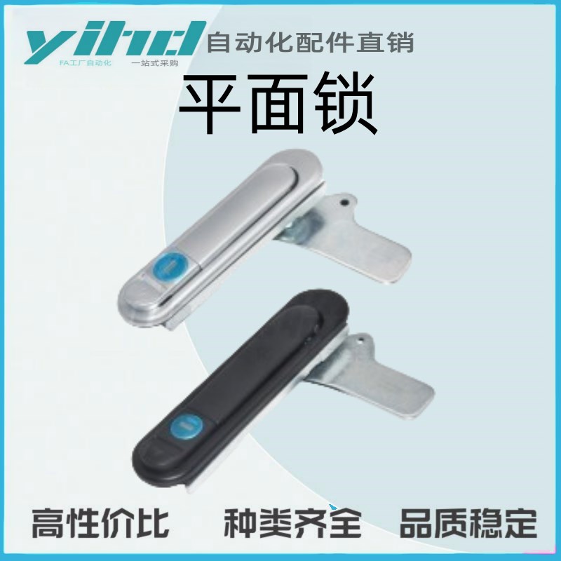 怡合达平面锁 锁h芯一体式按把手按压转动式XAT73/74/75/76-A87.5