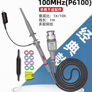 示波器探头通用型高压探棒探针20M-300MHz表笔测试线高频100x10x
