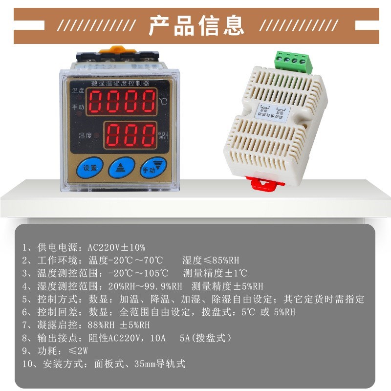 智能数显温控器 数显调节仪温控仪表配I电L柜除湿机仪防凝露温控