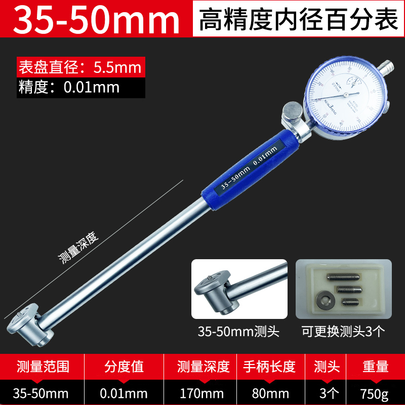 内径百分表内径量表量缸表10-18-35-50-160指示表内径千分表