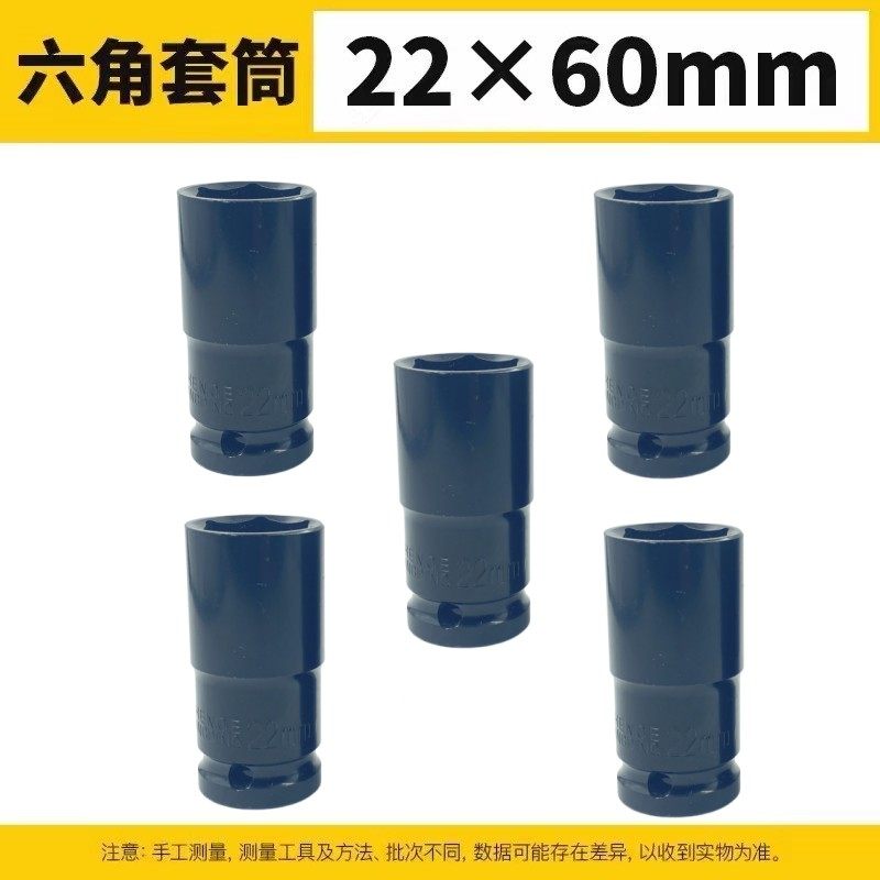 通配大艺充电电动起子套筒2260mm冲击扳手22套筒60长套筒通用