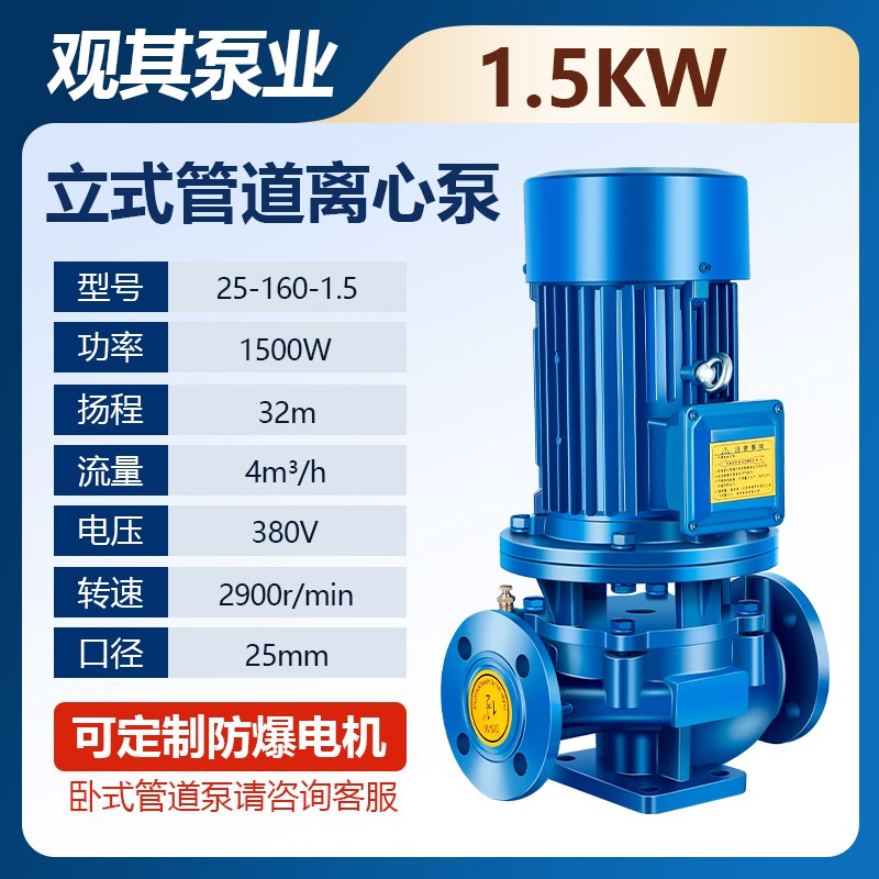IRG立式管道离心泵增压远距离送水高楼送水冷热循环定做耐高温