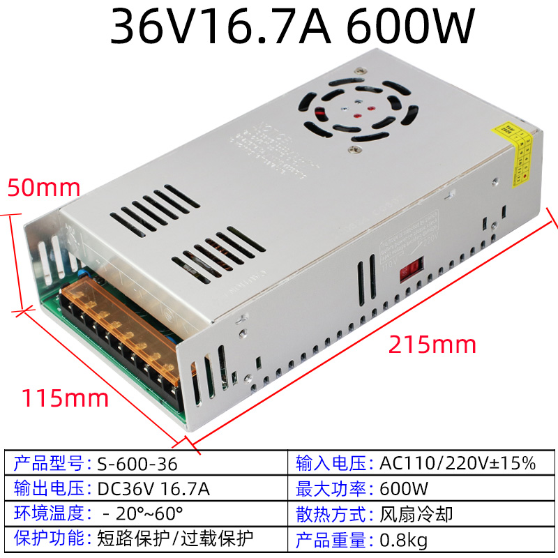 220转36伏48V直流开关电源3A5A7.5A10A雕刻机电机变压器600W1500W