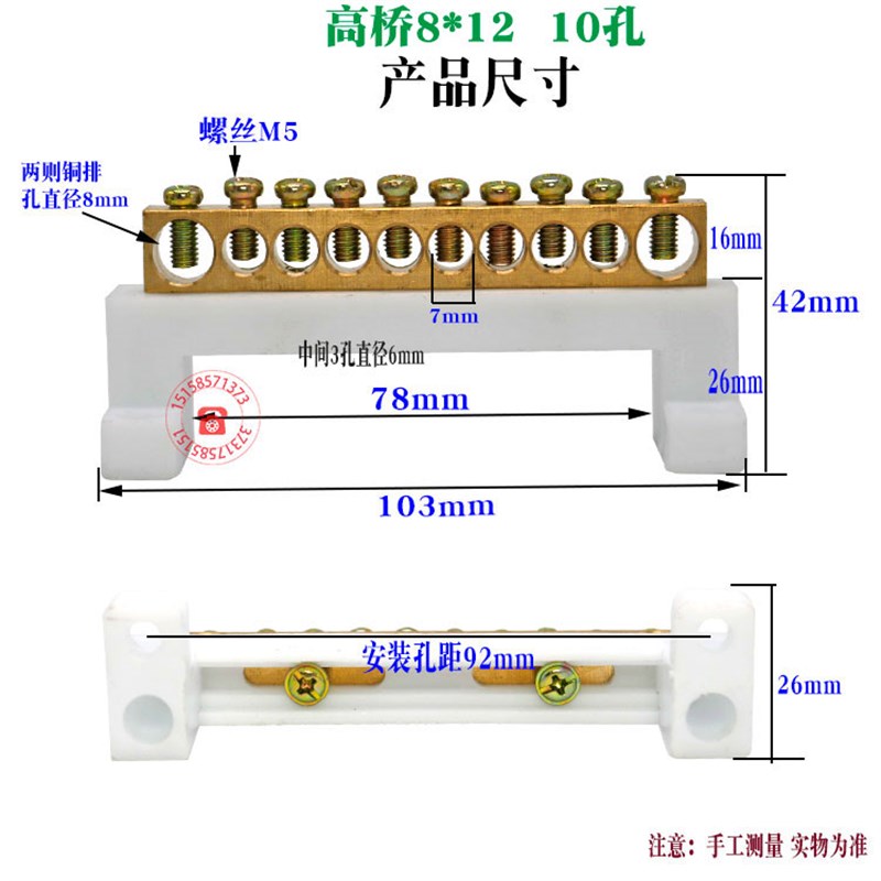 包邮8*12桥型零线排5/7/10孔零地排 配电箱L型10位接线端子铜条